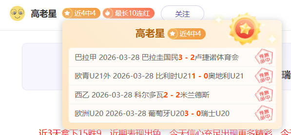 墨超第八轮,专家质合分,析揭示胜负,开云体育,开云体育官网,开云体育app,开云体育平台,KAIYUN,SPORTS,kaiyun登录入口