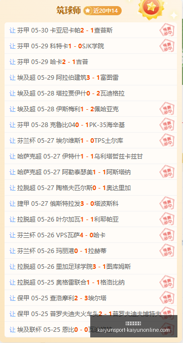 独家爆料,伊劳拉下周,或成利物浦,开云体育入口官网,开云体育,开云App下载,开云赛事直播,开云全站服务