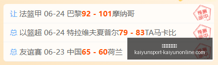 开云体育入,开云体育入口,开云体育入口官网,开云体育入口官网,开云体育,开云App下载,开云赛事直播,开云全站服务