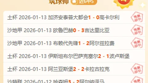 激战正酣！日职大阪德比12胜9负，揭秘关键战局线索！