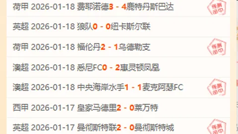 阿联酋超赛果亮眼：17胜11辉煌战绩，完美预测大放异彩！