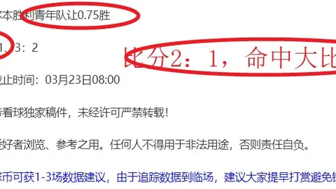 本-怀特进球引嘘声，球迷对其过往行为看法强烈