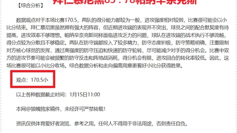 AC米兰客场头球破门，1-0险胜蒙扎意甲对决