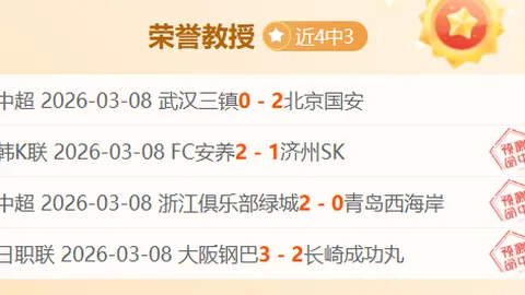 埃梅里麾下阿斯顿维拉：水晶宫大胜背后的神奇力量